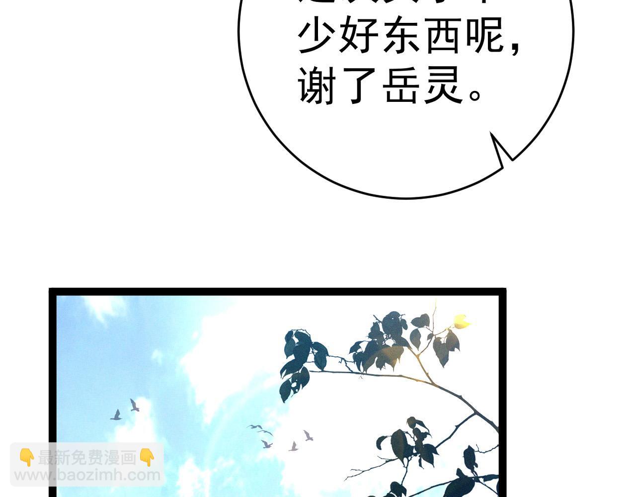 第88话   煞气！！(1/3)-第88话