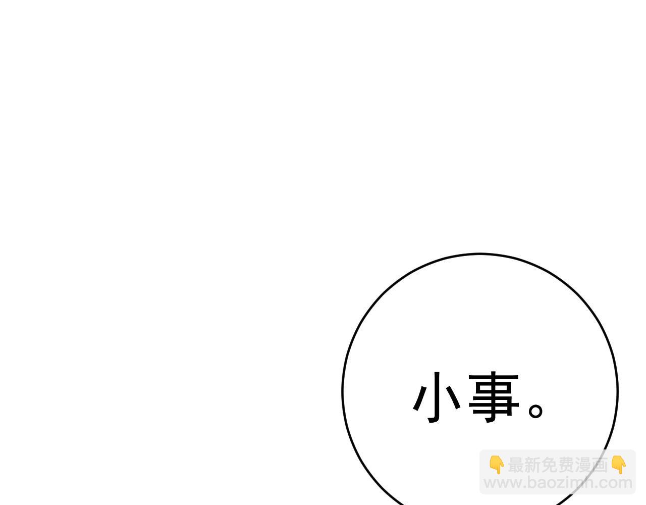 第88话   煞气！！(1/3)-第88话