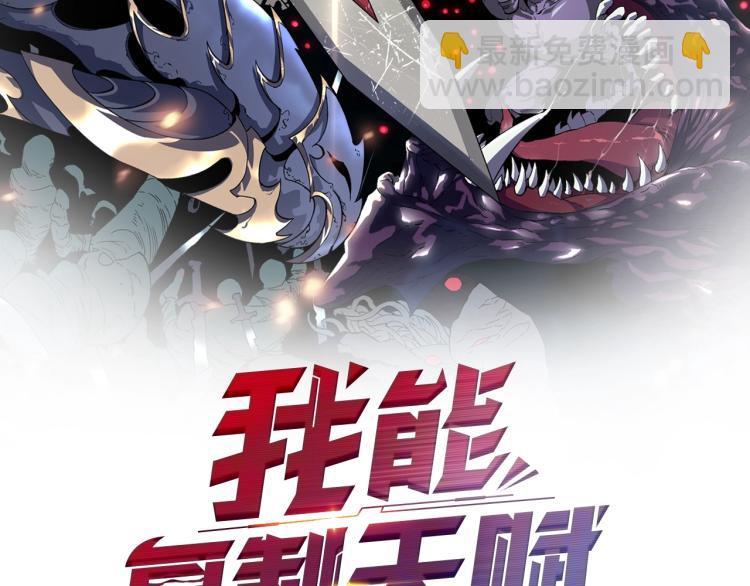 第10话 凶兽爆发！(1/3)-第10话
