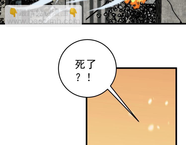 第10话 凶兽爆发！(1/3)-第10话