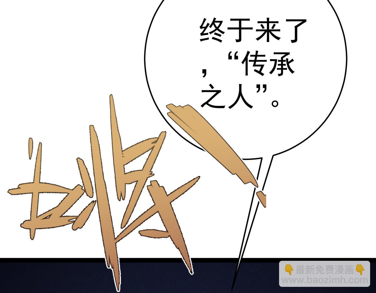 第90话   &ldquo;降雷仙&rdquo;！！(1/3)-第90话