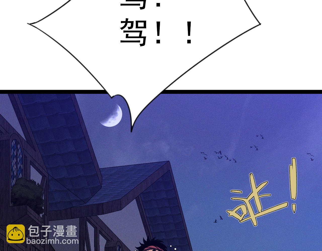 第90话   &ldquo;降雷仙&rdquo;！！(1/3)-第90话