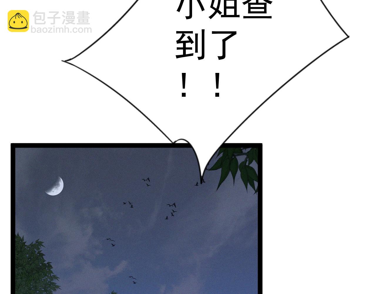 第90话   &ldquo;降雷仙&rdquo;！！(1/3)-第90话