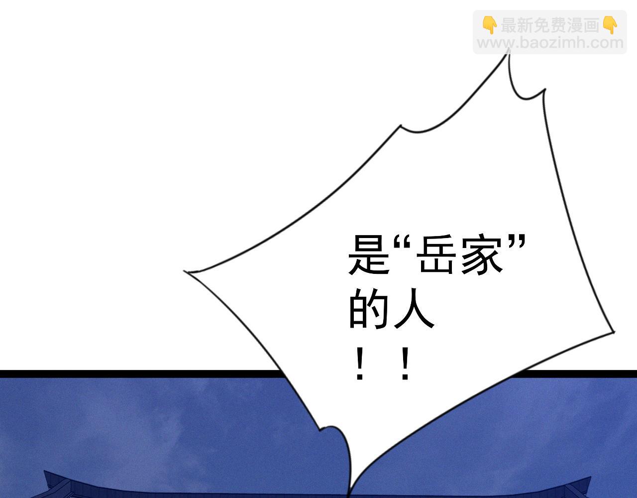 第90话   &ldquo;降雷仙&rdquo;！！(1/3)-第90话