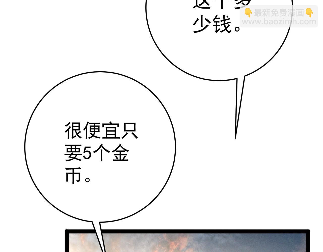 第92话  战斗类天赋升级！(1/3)-第92话