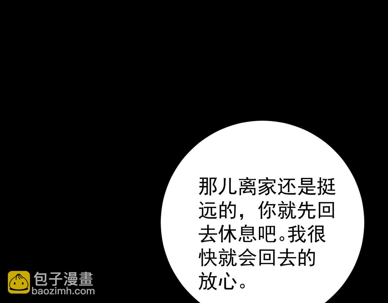 第94话 兄妹危机！(1/3)-第94话