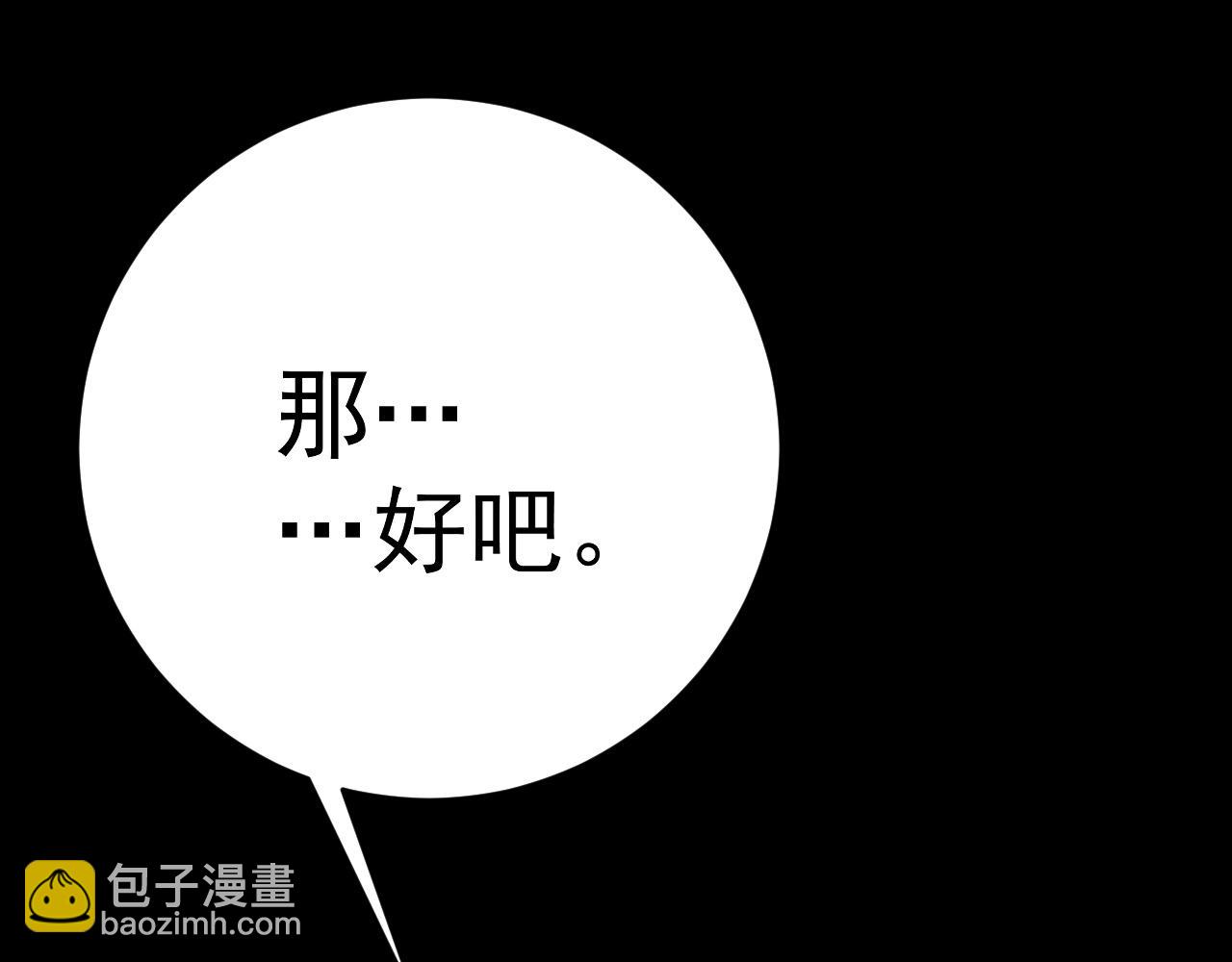 第94话 兄妹危机！(1/3)-第94话