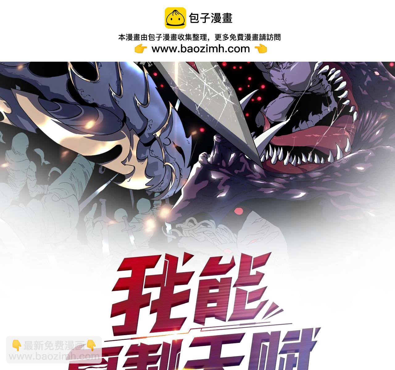 第94话 兄妹危机！(1/3)-第94话