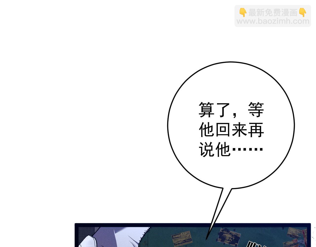 第94话 兄妹危机！(1/3)-第94话