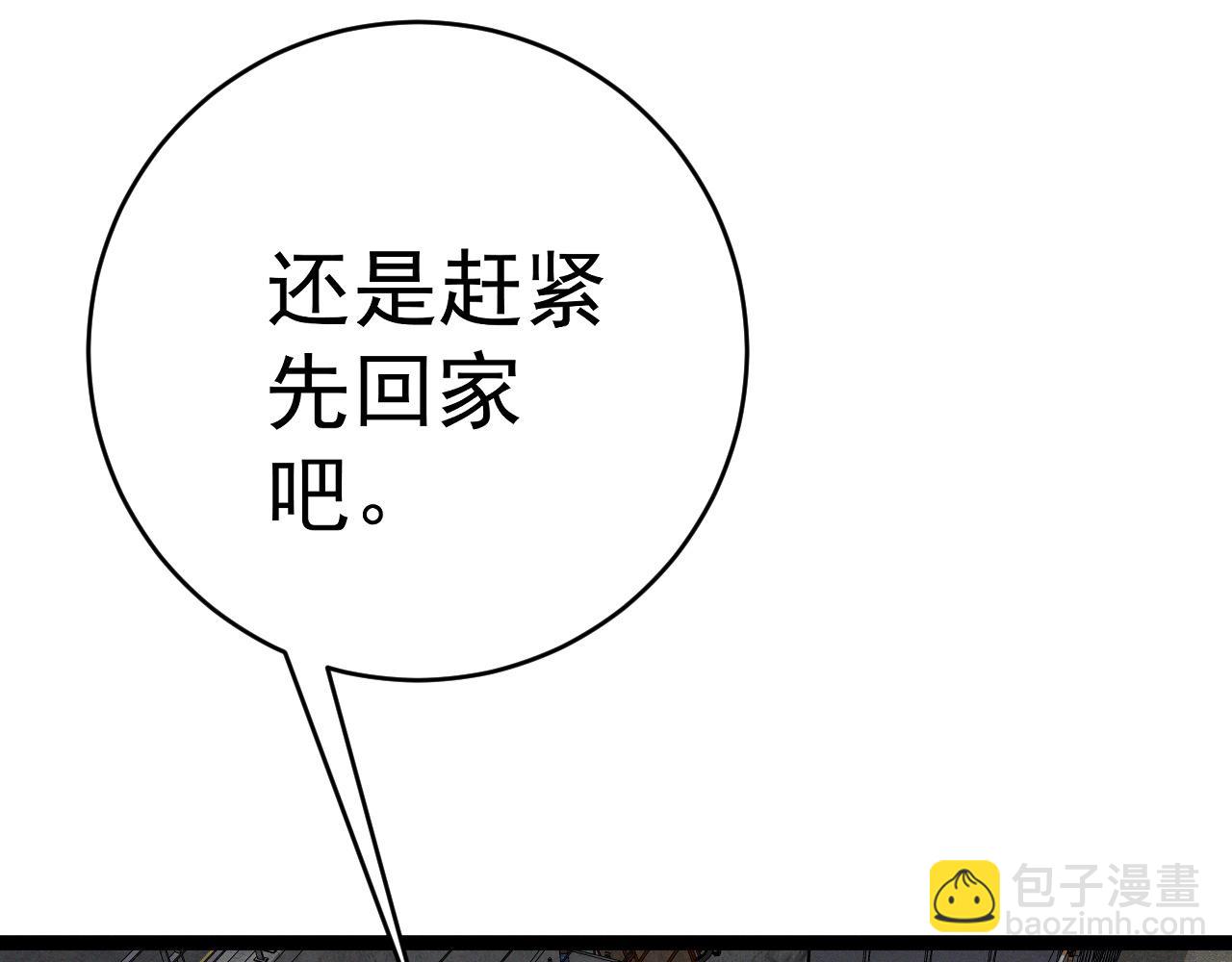 第94话 兄妹危机！(1/3)-第94话