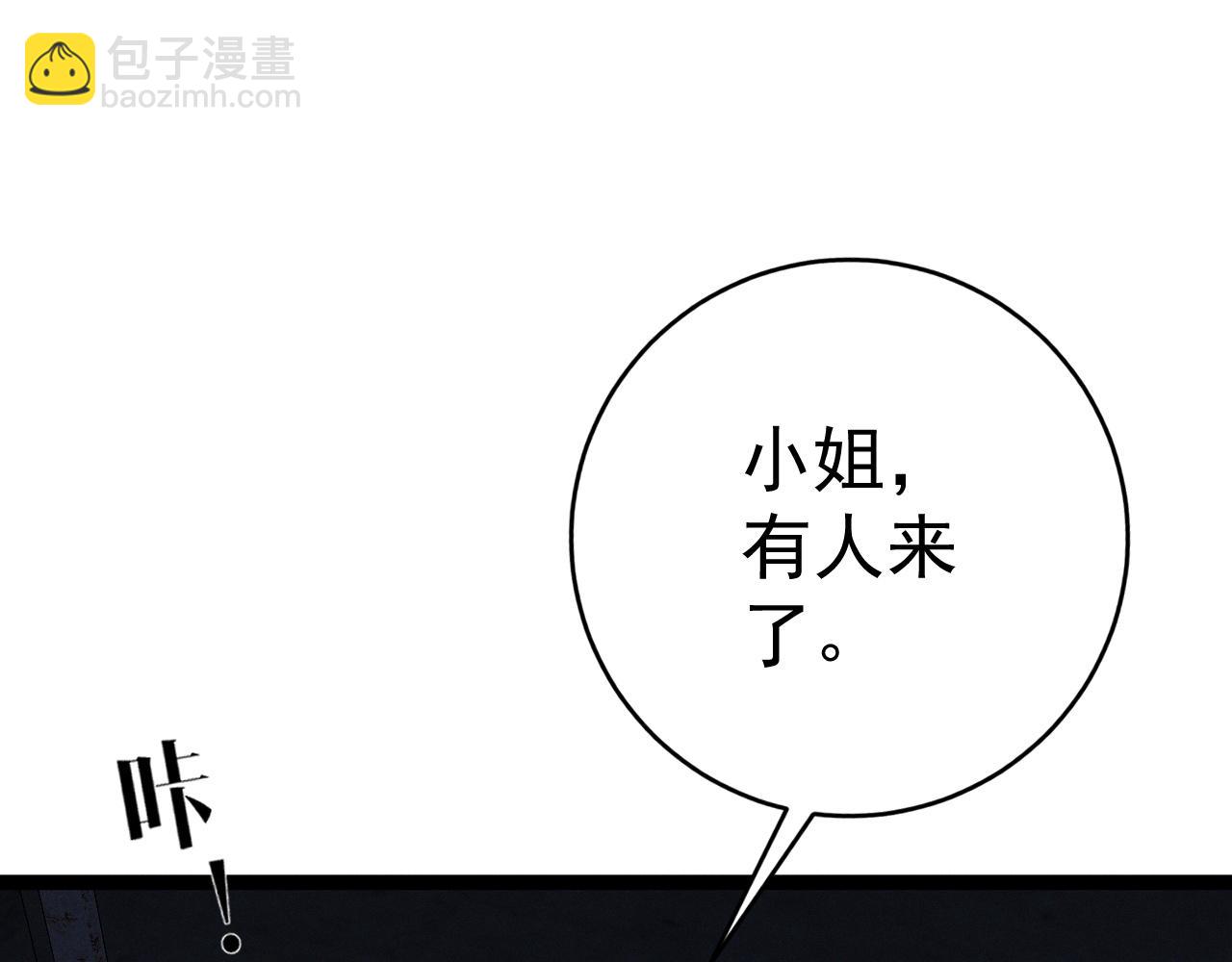 第94话 兄妹危机！(1/3)-第94话