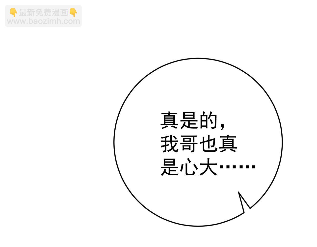第94话 兄妹危机！(1/3)-第94话