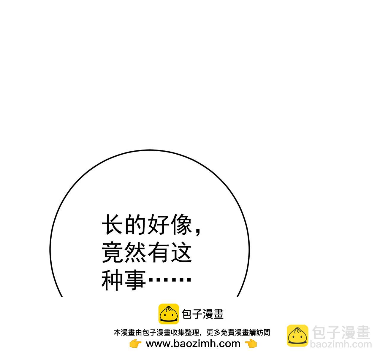 第94话 兄妹危机！(1/3)-第94话