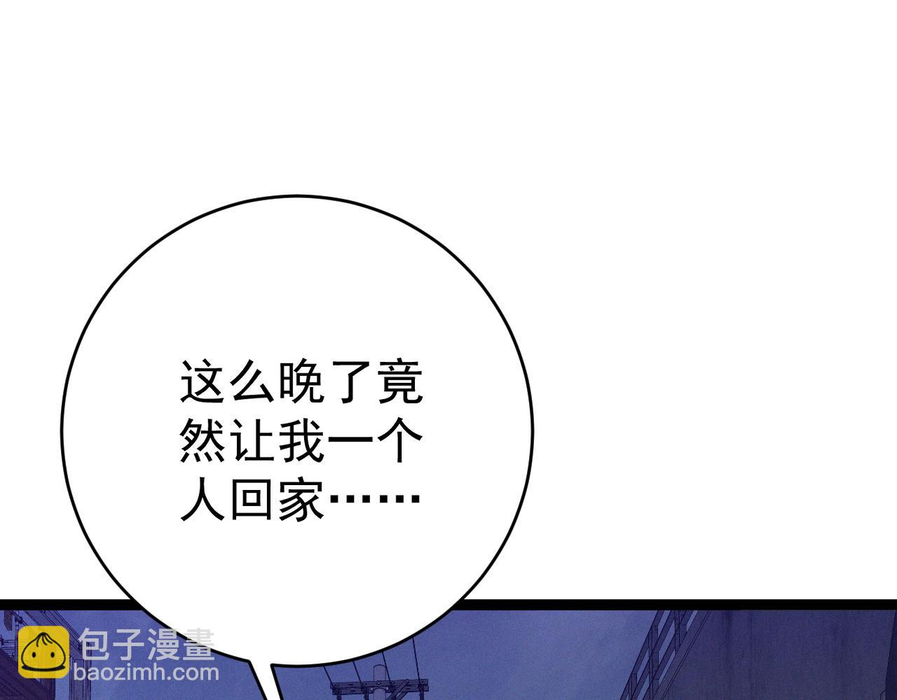 第94话 兄妹危机！(1/3)-第94话