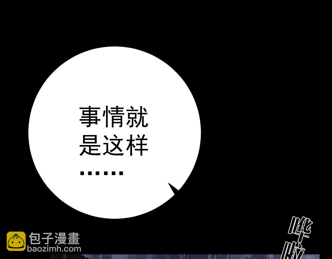 第96话 &ldquo;王级&rdquo;战争！！(1/4)-第96话