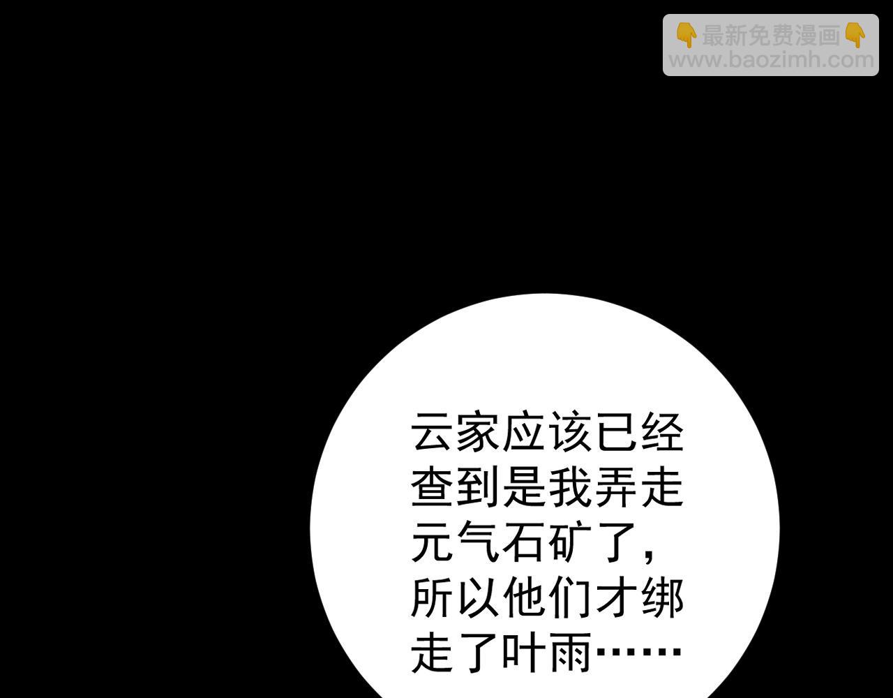 第96话 &ldquo;王级&rdquo;战争！！(1/4)-第96话