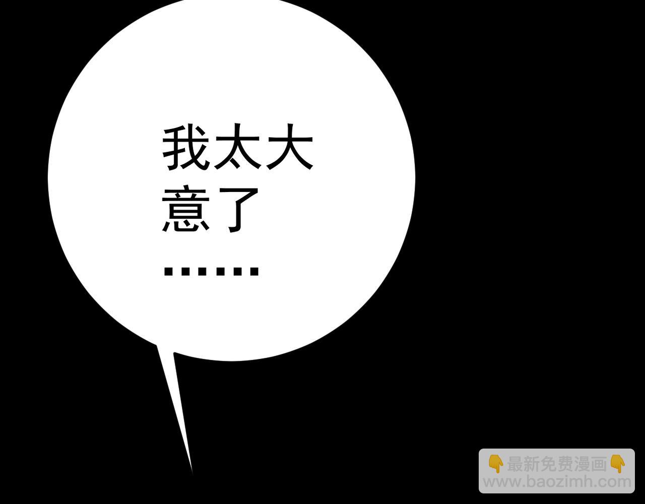 第96话 &ldquo;王级&rdquo;战争！！(1/4)-第96话