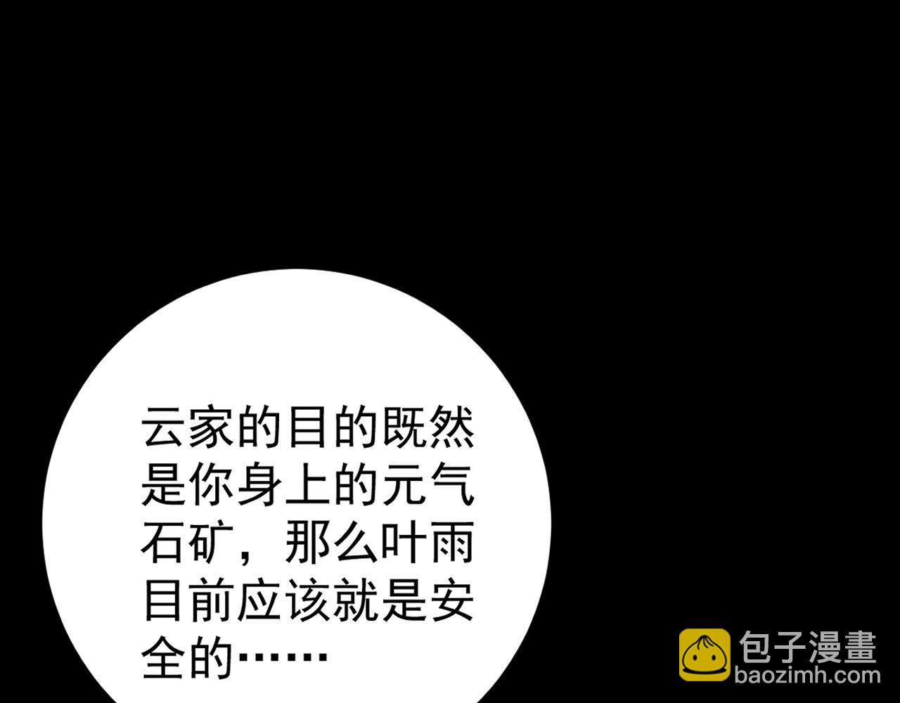 第96话 &ldquo;王级&rdquo;战争！！(1/4)-第96话
