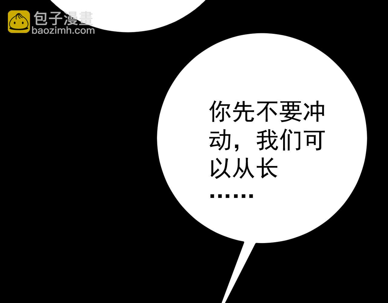 第96话 &ldquo;王级&rdquo;战争！！(1/4)-第96话