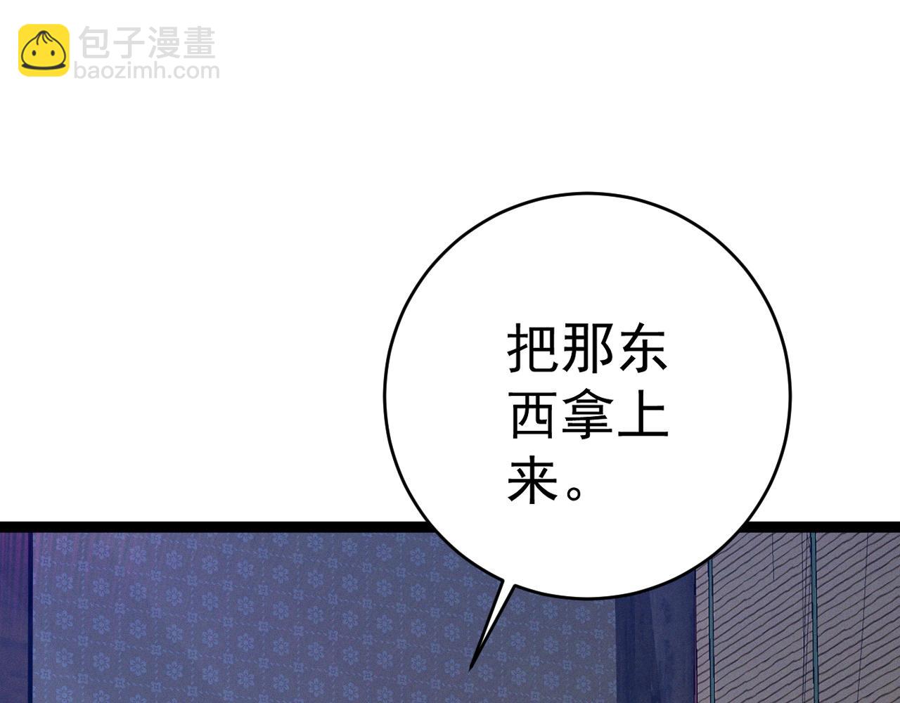 第98话 战血天龙！(1/4)-第98话