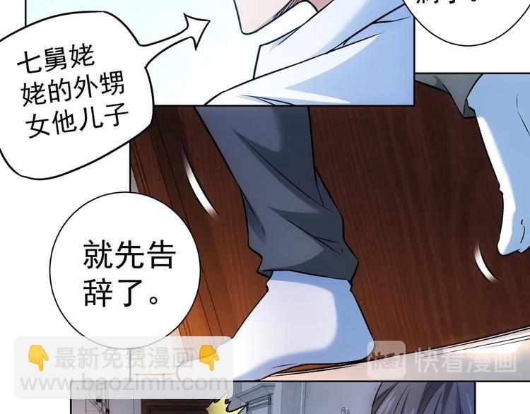 第10话 基操勿6！(1/2)-第10话