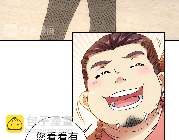 第10话 基操勿6！(1/2)-第10话