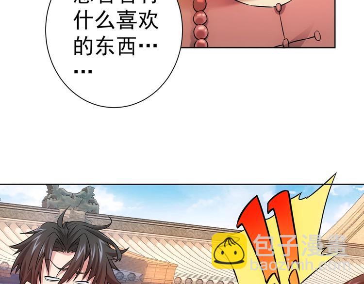 第10话 基操勿6！(1/2)-第10话