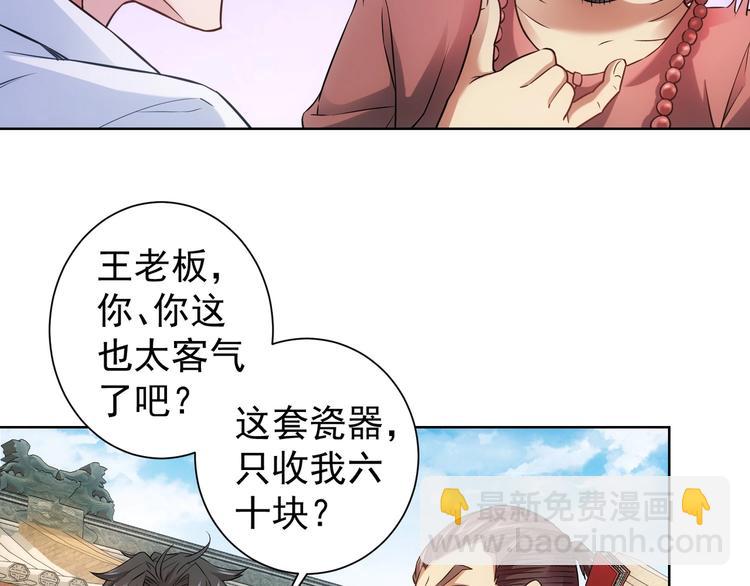 第10话 基操勿6！(1/2)-第10话