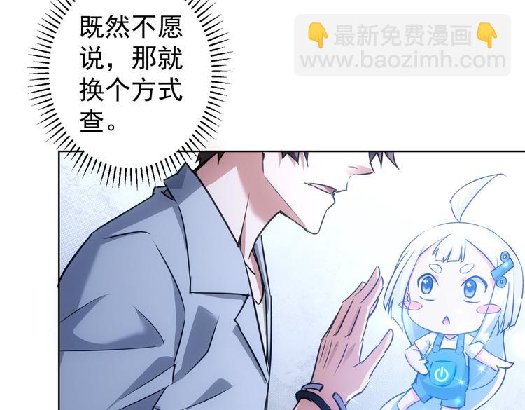 第102话 深入调查(1/3)-第102话