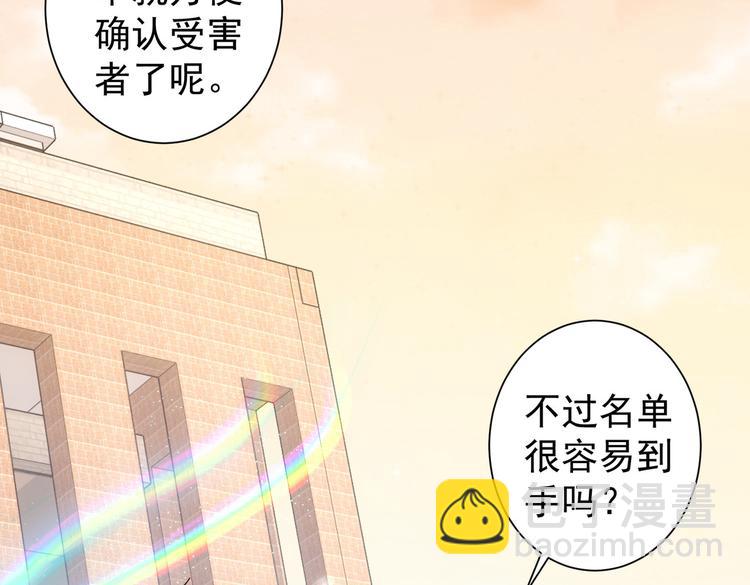 第102话 深入调查(1/3)-第102话