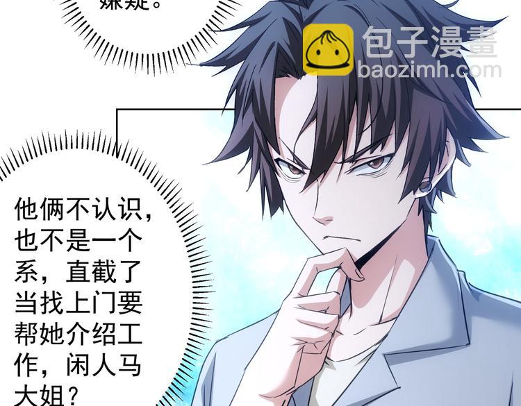 第104话 英雄救美(1/3)-第104话