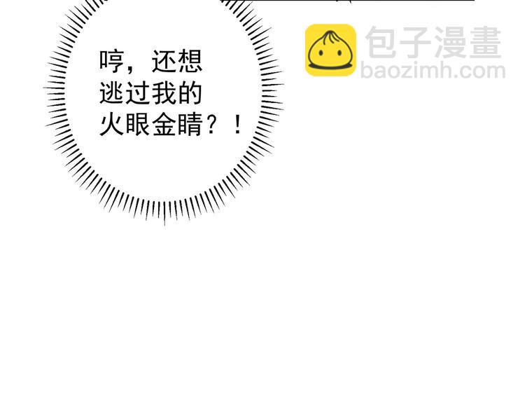 第104话 英雄救美(1/3)-第104话