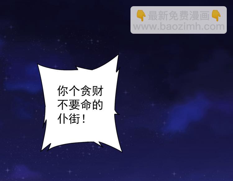 第110话 杀进贼窝(1/3)-第110话