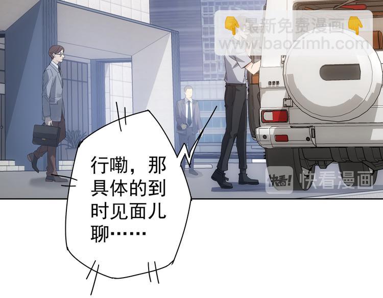 第112话 胖子投资局(1/2)-第112话