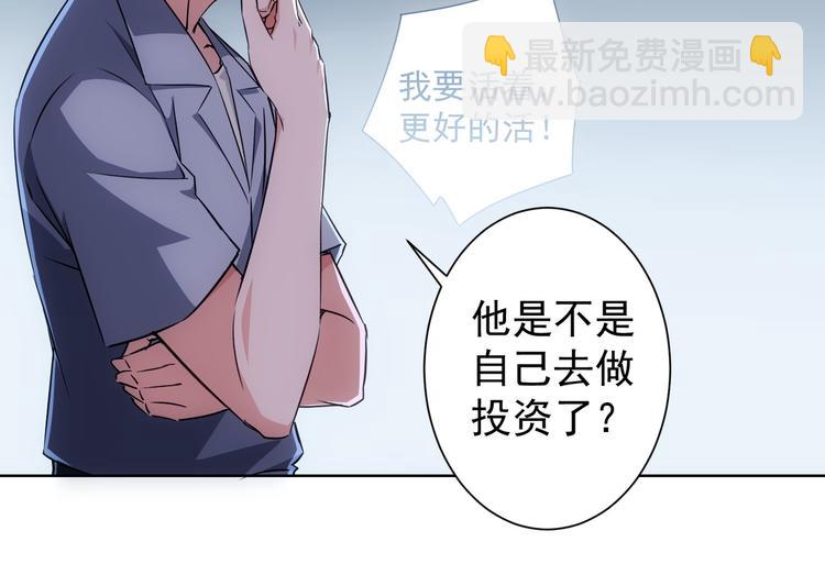 第112话 胖子投资局(1/2)-第112话