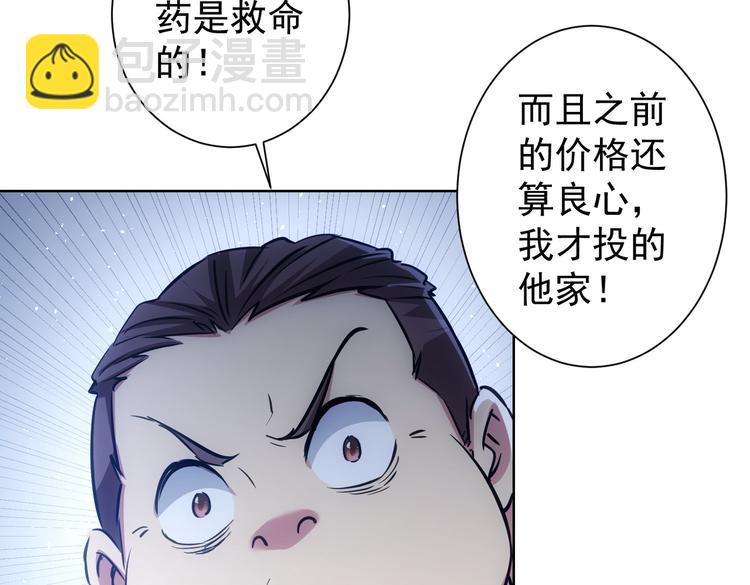 第114话 错害亲人(1/2)-第114话
