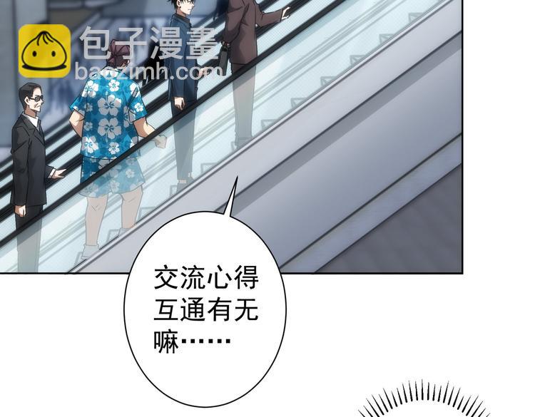 第116话 出国交流(1/2)-第116话