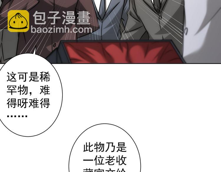 第118话 歪打正着(1/3)-第118话