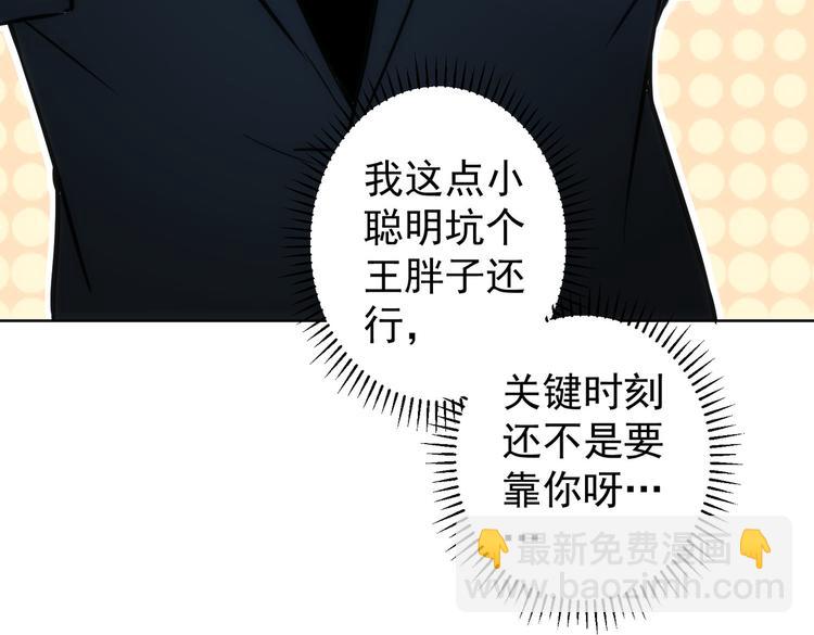 第118话 歪打正着(1/3)-第118话