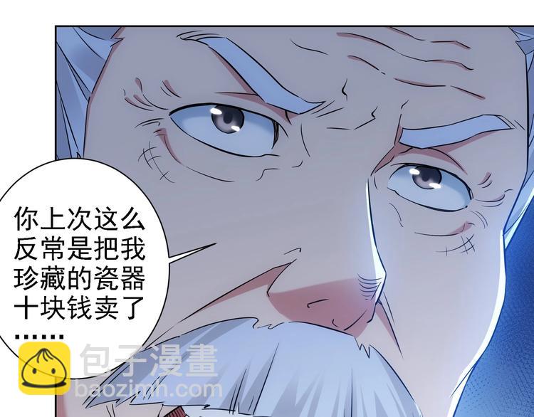 第12话 这家伙不好惹！(1/3)-第12话
