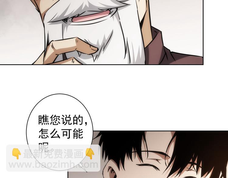 第120话 文物修复研究所(1/3)-第120话