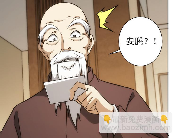 第120话 文物修复研究所(1/3)-第120话