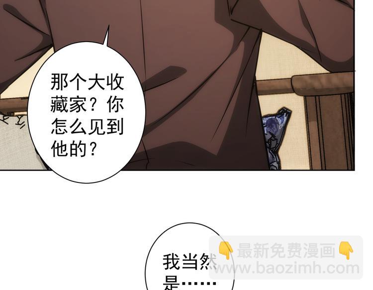 第120话 文物修复研究所(1/3)-第120话