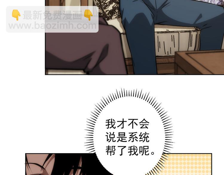 第120话 文物修复研究所(1/3)-第120话