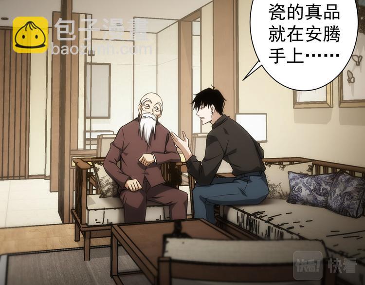 第120话 文物修复研究所(1/3)-第120话