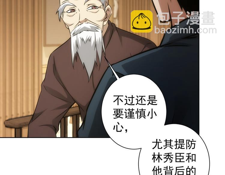 第120话 文物修复研究所(1/3)-第120话