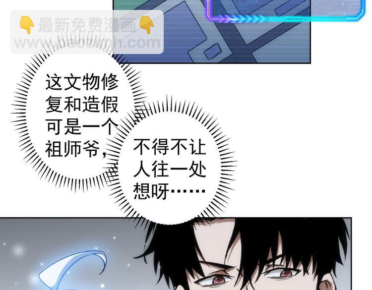 第120话 文物修复研究所(1/3)-第120话