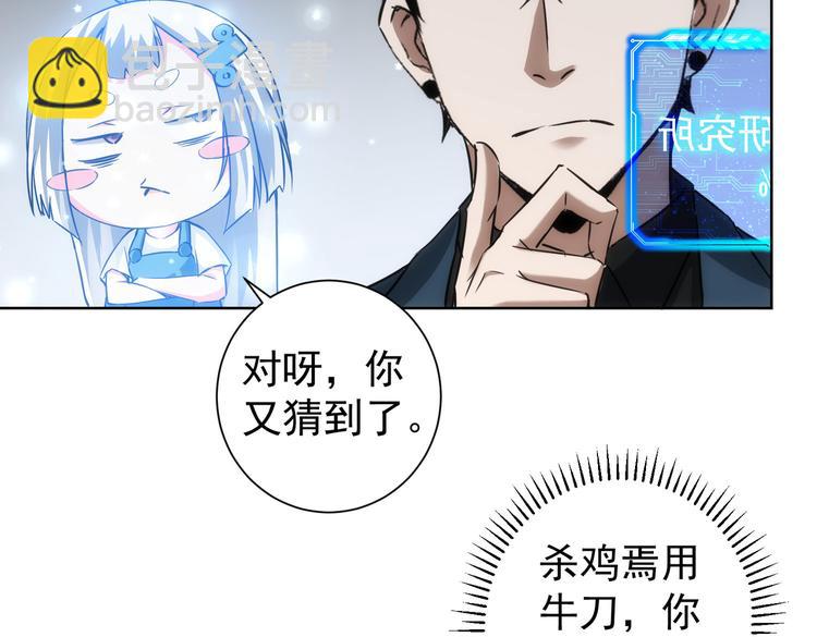 第120话 文物修复研究所(1/3)-第120话