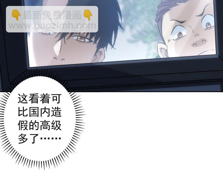 第120话 文物修复研究所(1/3)-第120话