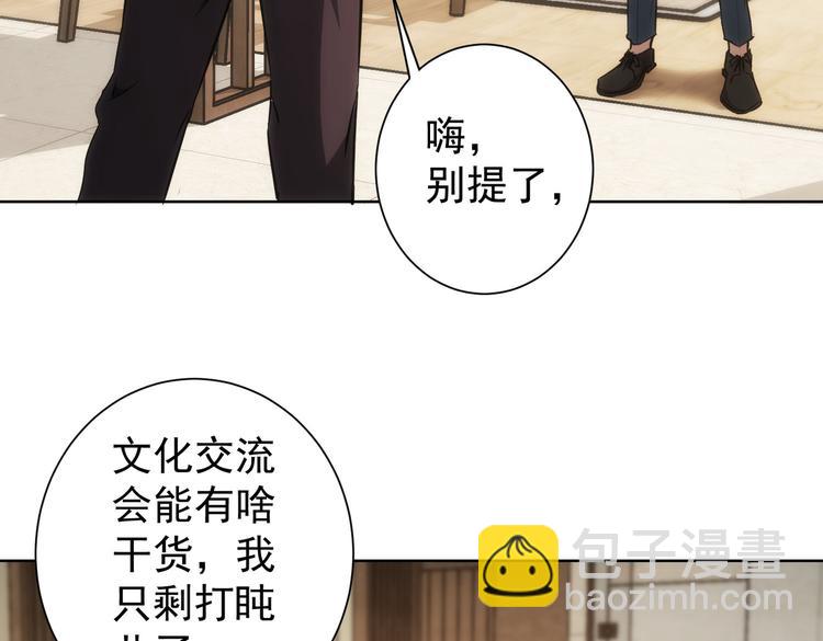 第120话 文物修复研究所(1/3)-第120话
